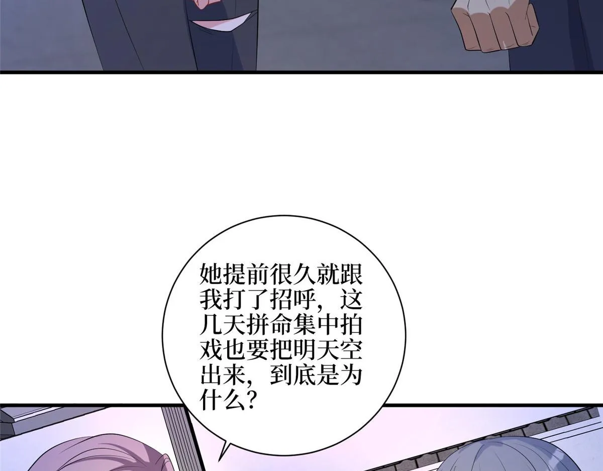 第265话 奇怪的前辈 第87页