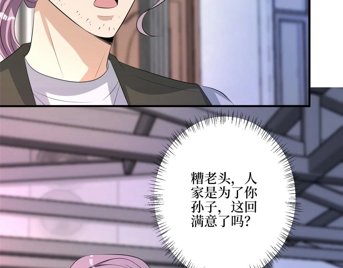 第265话 奇怪的前辈 第92页