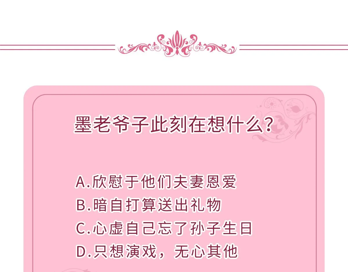 第265话 奇怪的前辈 第95页