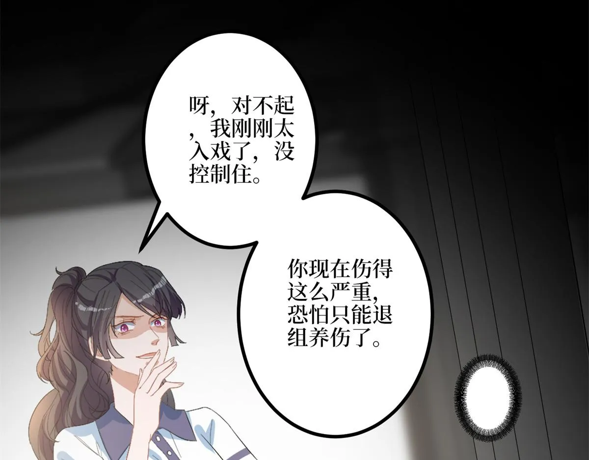 第263话 墨总的威慑力 第11页