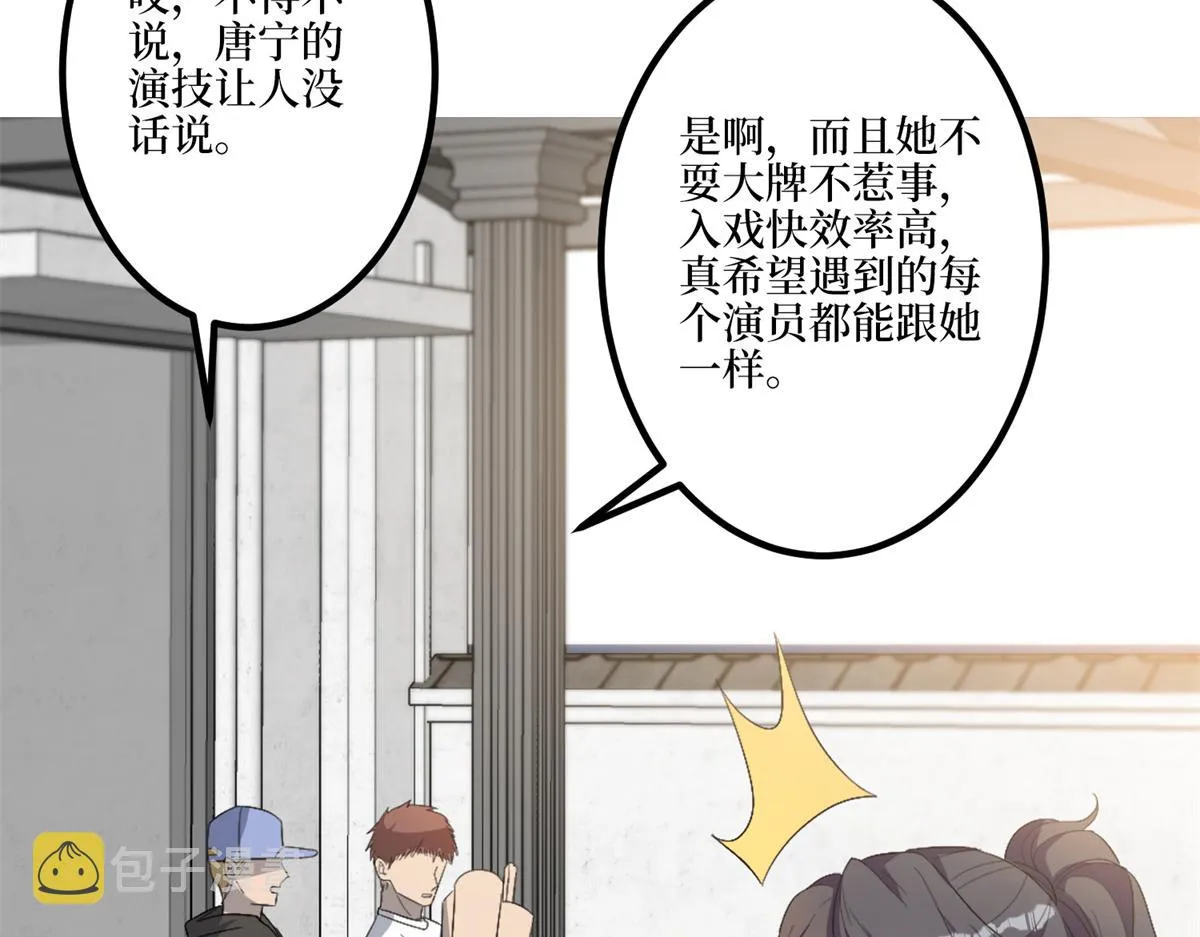 第263话 墨总的威慑力 第17页
