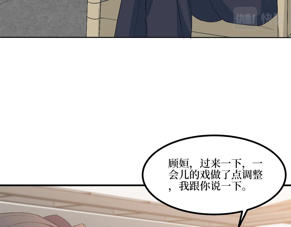 第263话 墨总的威慑力 第20页
