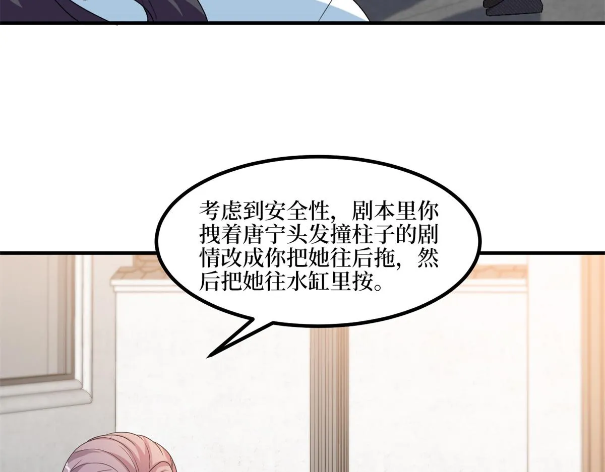 第263话 墨总的威慑力 第23页