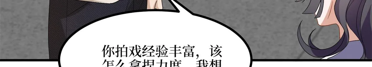 第263话 墨总的威慑力 第25页