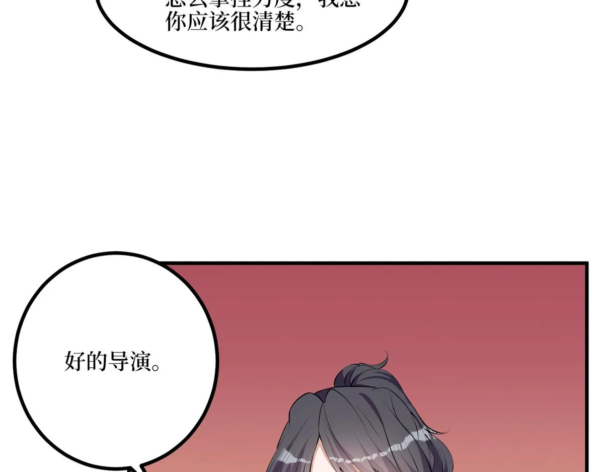 第263话 墨总的威慑力 第26页