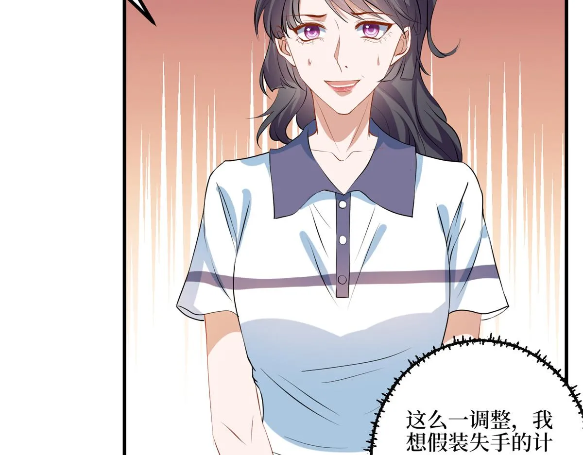 第263话 墨总的威慑力 第27页