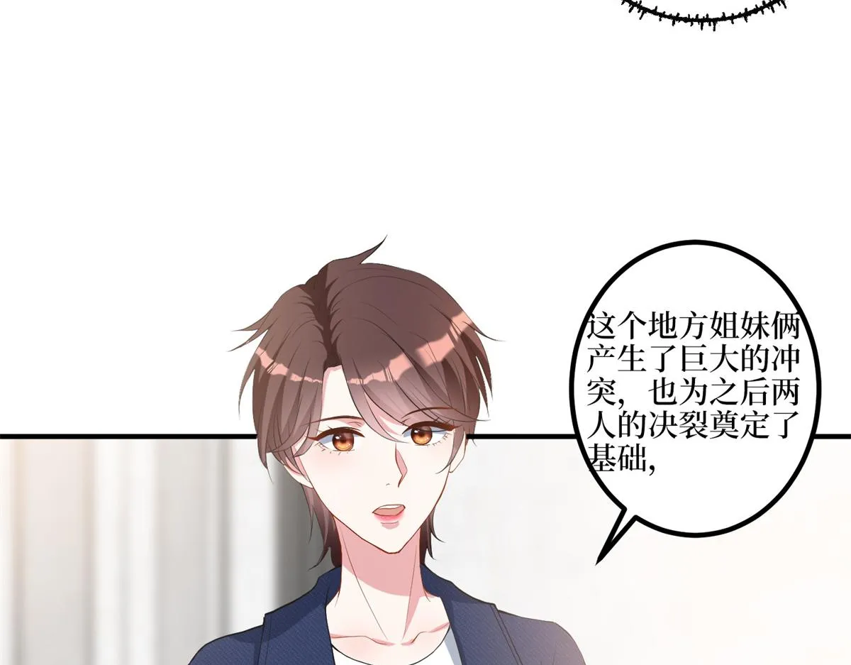 第263话 墨总的威慑力 第29页