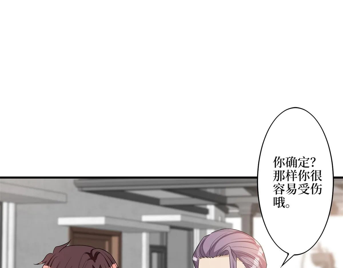 第263话 墨总的威慑力 第32页