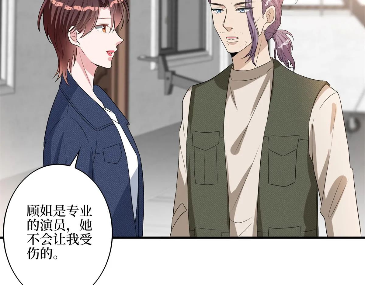 第263话 墨总的威慑力 第33页