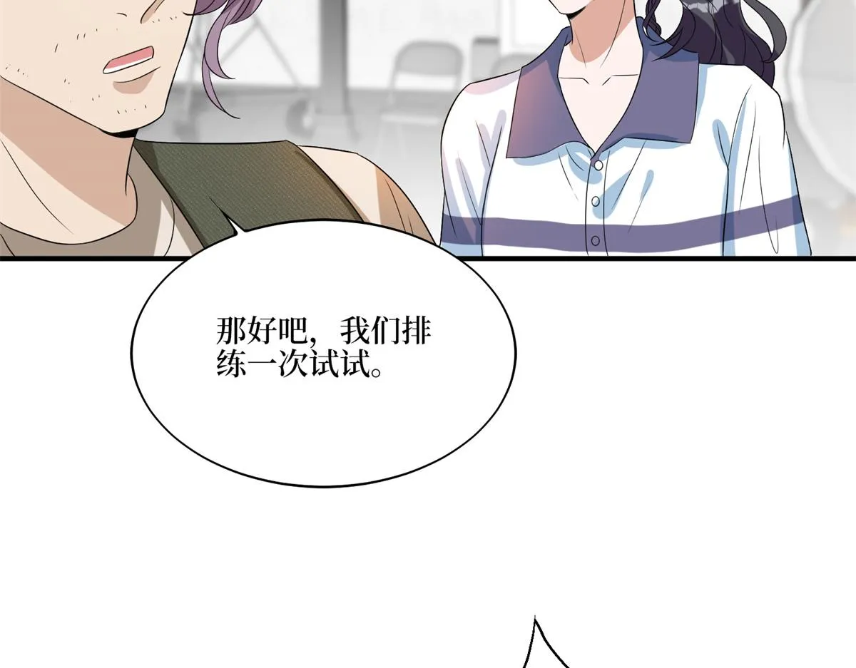 第263话 墨总的威慑力 第36页