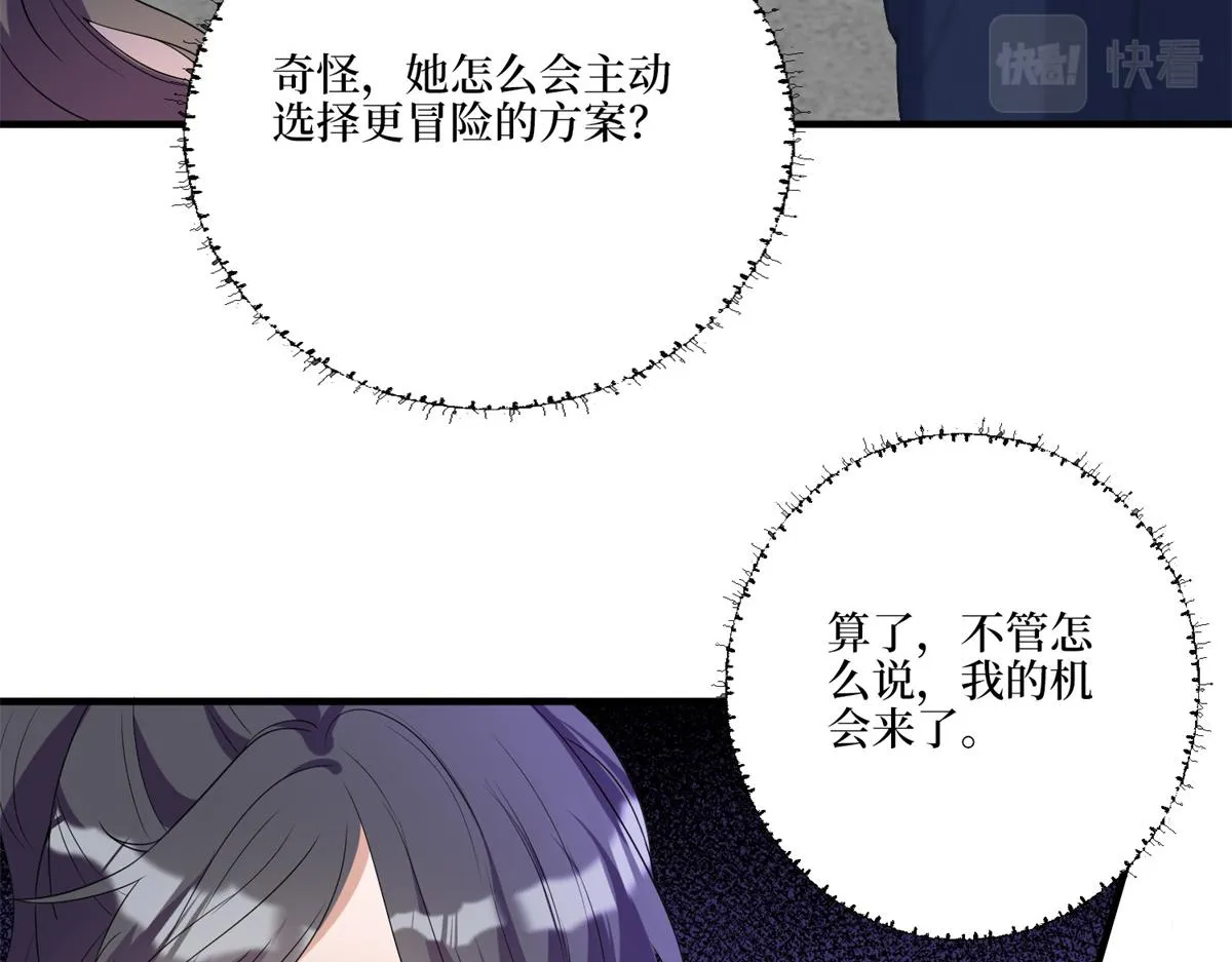 第263话 墨总的威慑力 第41页