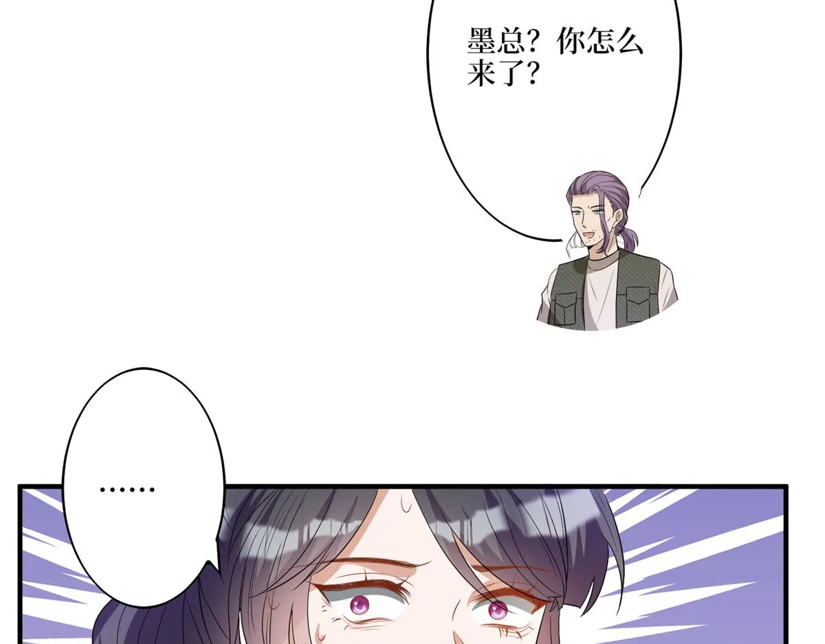 第263话 墨总的威慑力 第47页