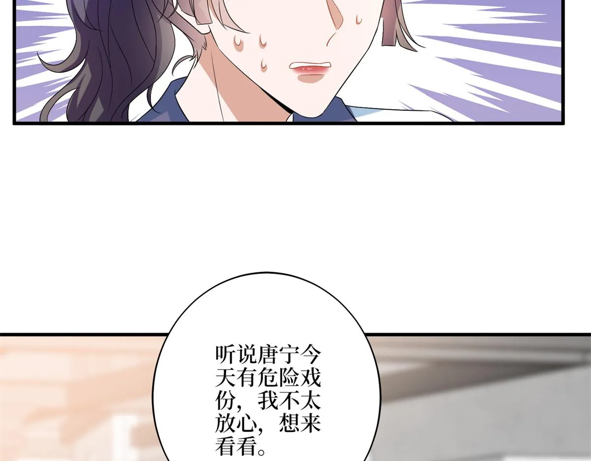 第263话 墨总的威慑力 第48页