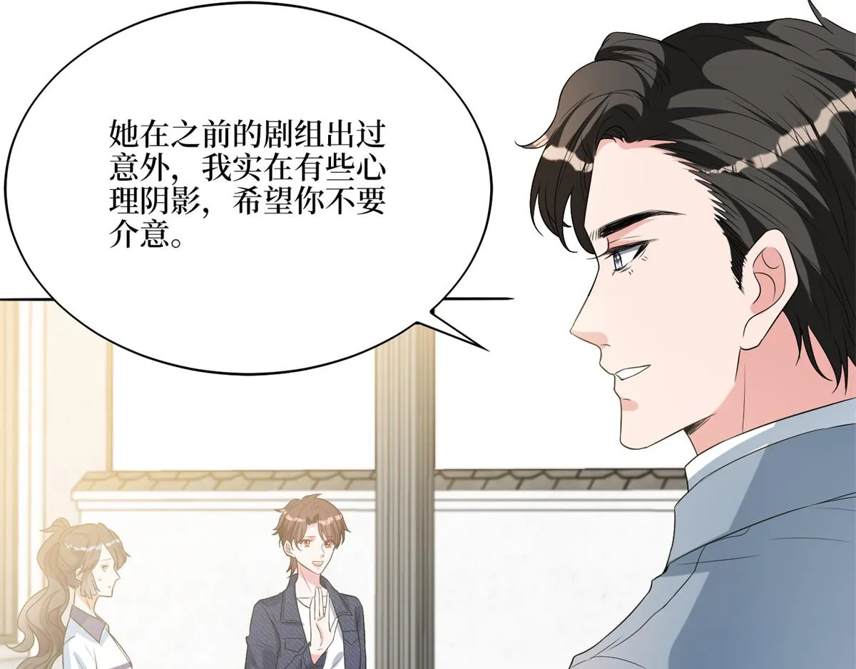 第263话 墨总的威慑力 第53页