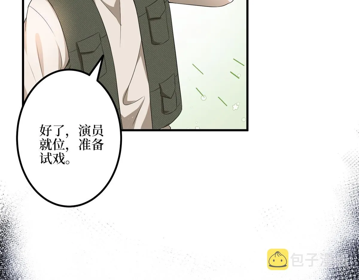 第263话 墨总的威慑力 第57页