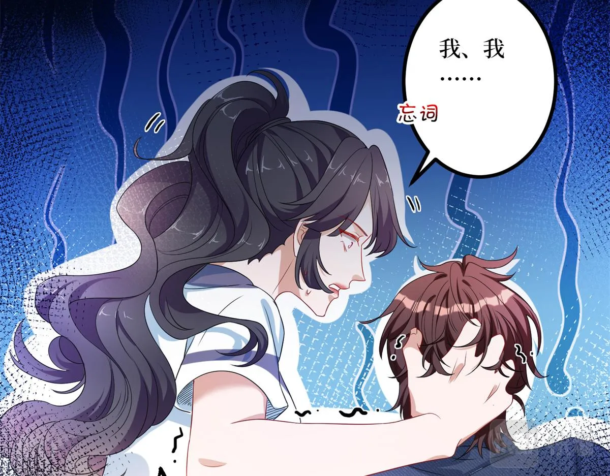 第263话 墨总的威慑力 第60页