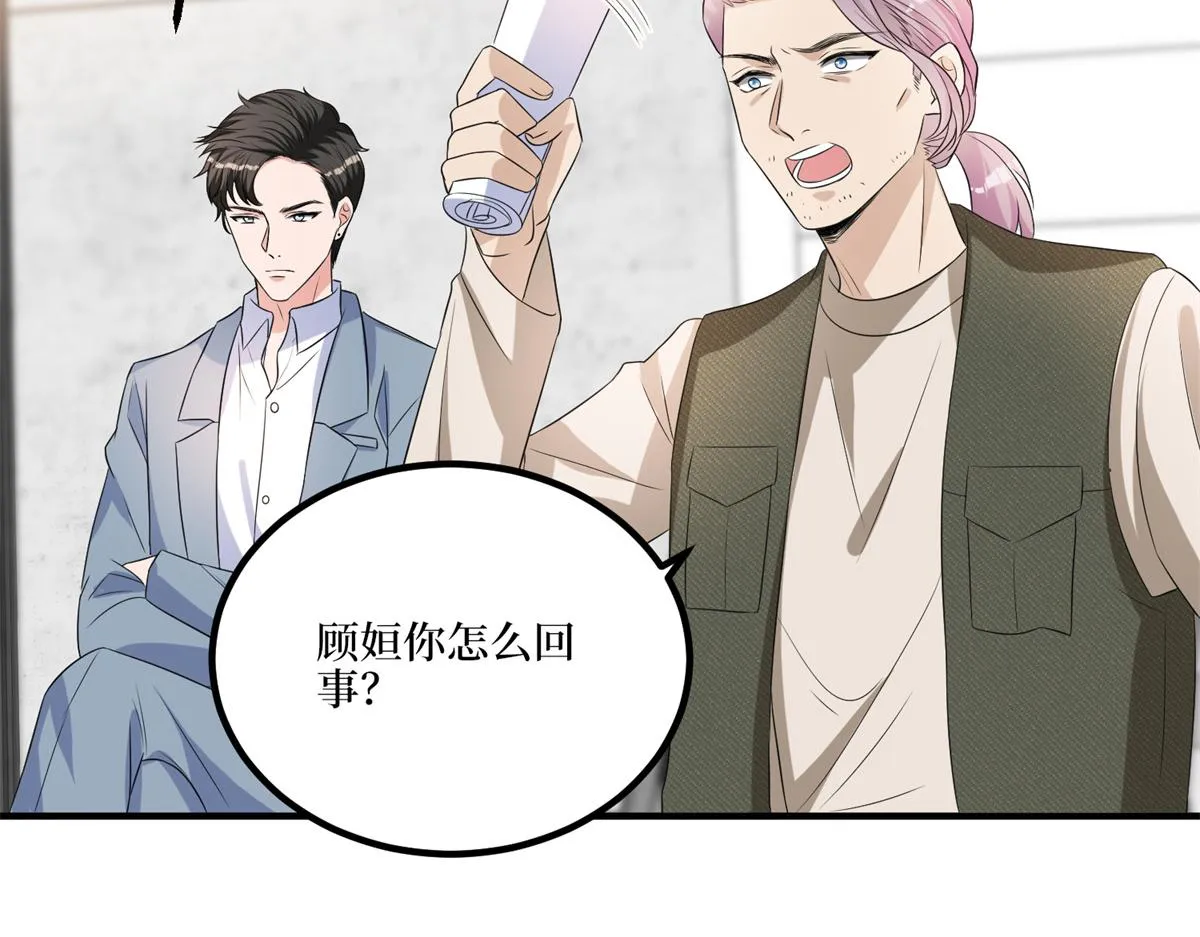 第263话 墨总的威慑力 第63页