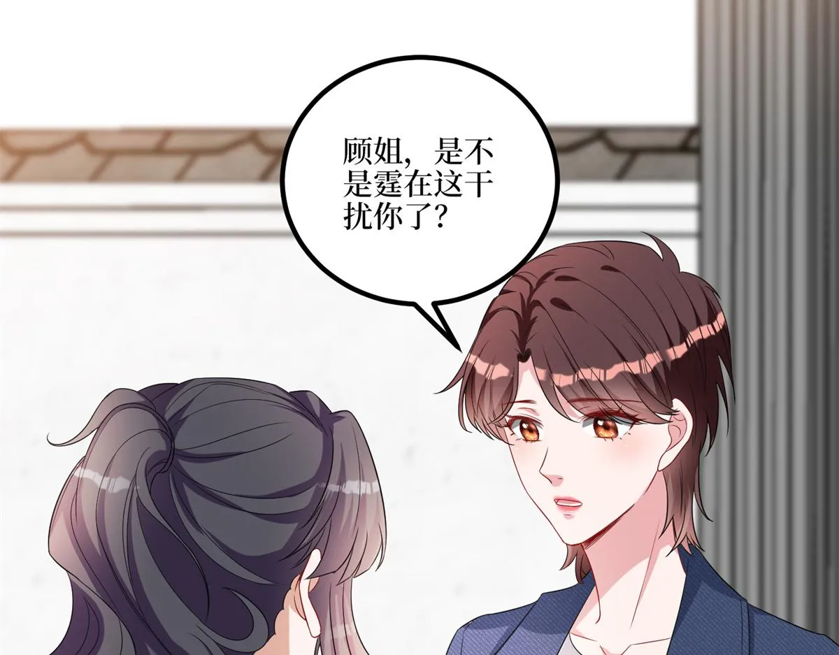 第263话 墨总的威慑力 第65页