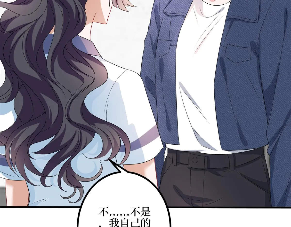第263话 墨总的威慑力 第66页