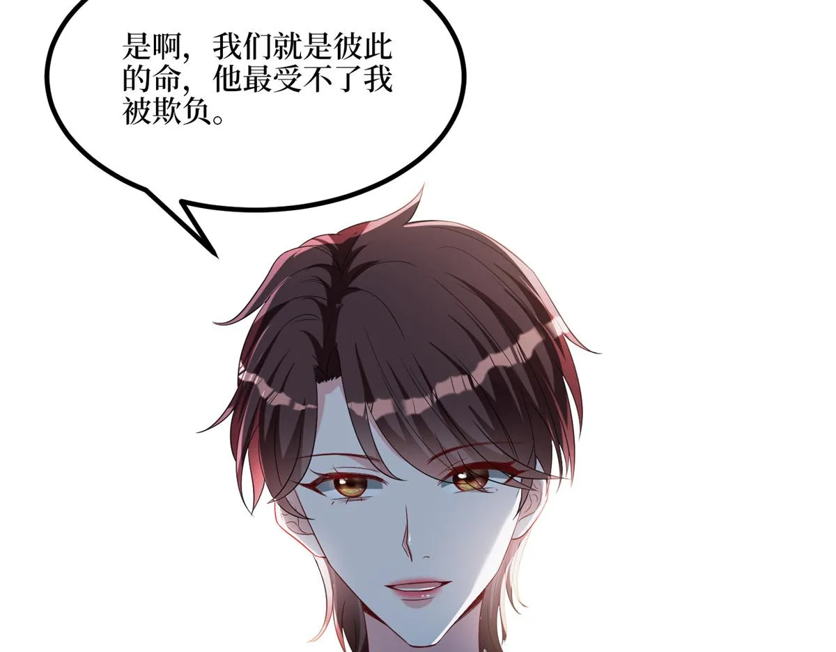 第263话 墨总的威慑力 第74页