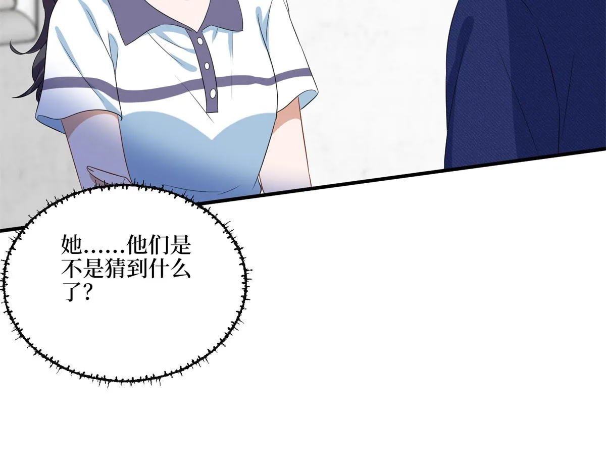 第263话 墨总的威慑力 第78页