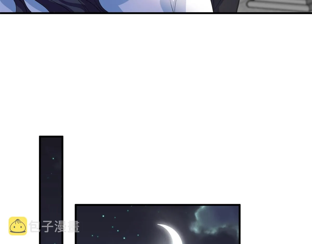 第263话 墨总的威慑力 第83页
