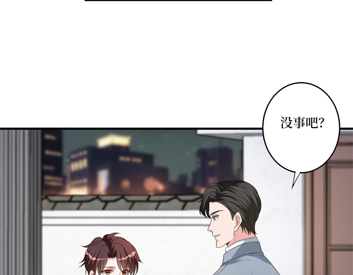 第263话 墨总的威慑力 第86页