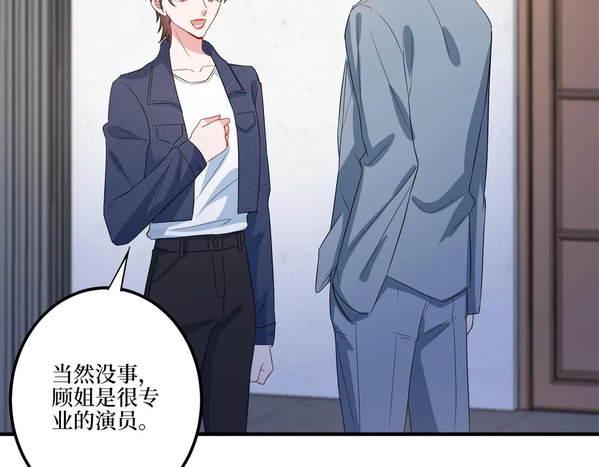 第263话 墨总的威慑力 第87页