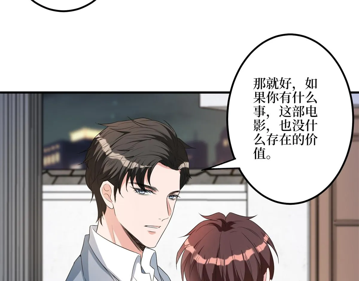 第263话 墨总的威慑力 第89页
