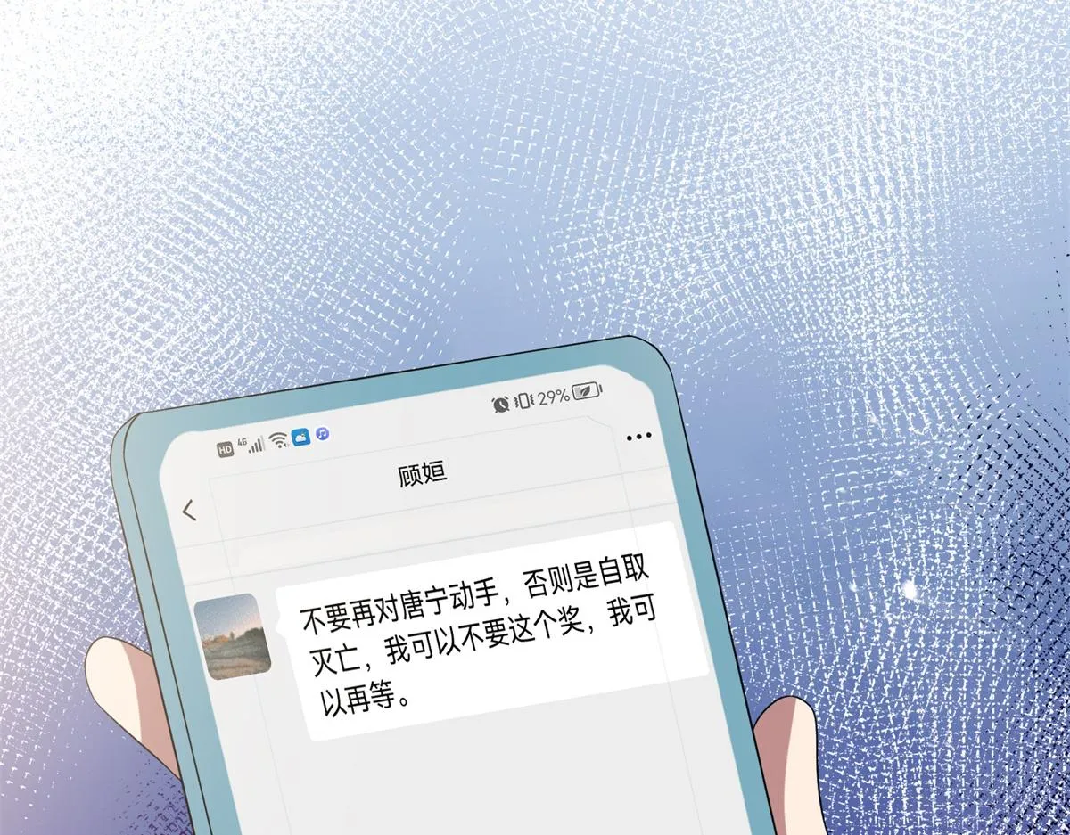 第263话 墨总的威慑力 第98页