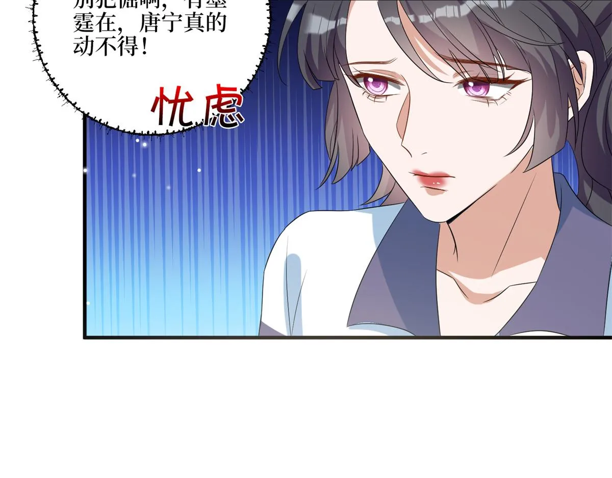 第263话 墨总的威慑力 第104页