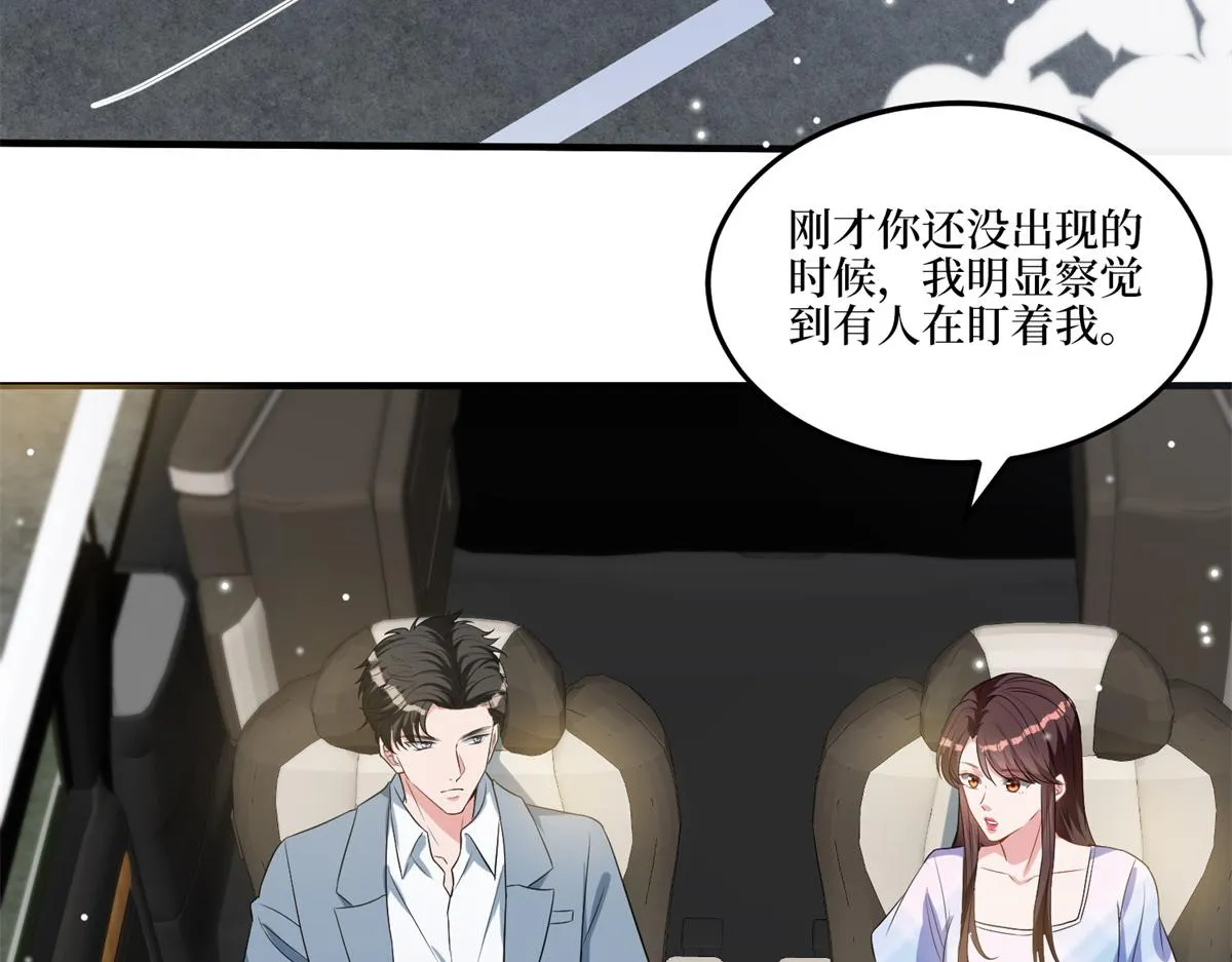 第263话 墨总的威慑力 第110页