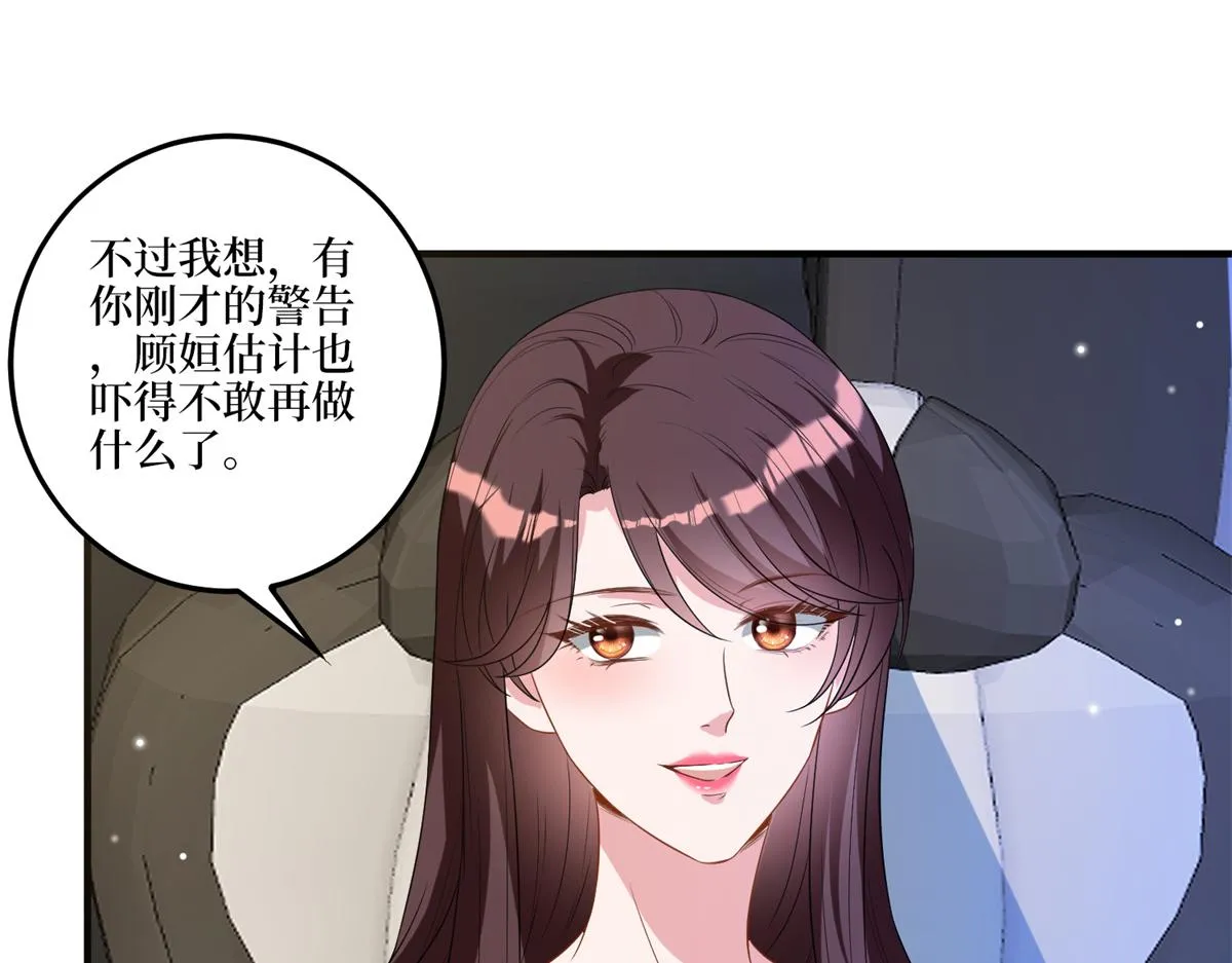 第263话 墨总的威慑力 第113页