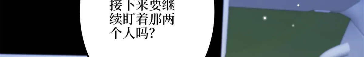 第263话 墨总的威慑力 第115页
