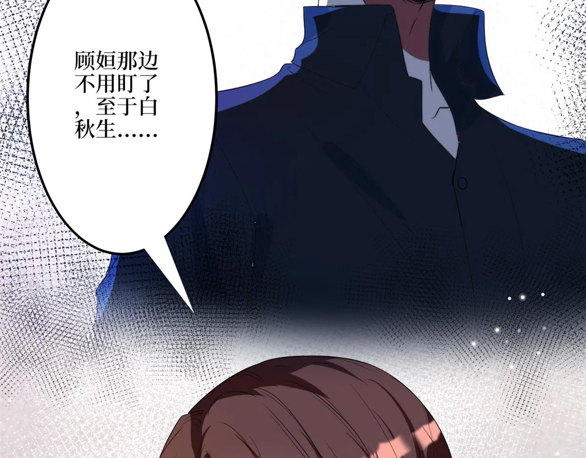 第263话 墨总的威慑力 第120页