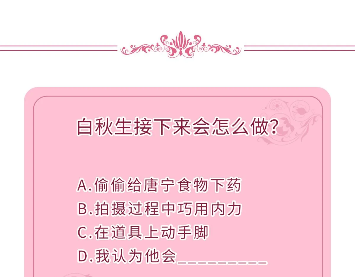 第263话 墨总的威慑力 第125页