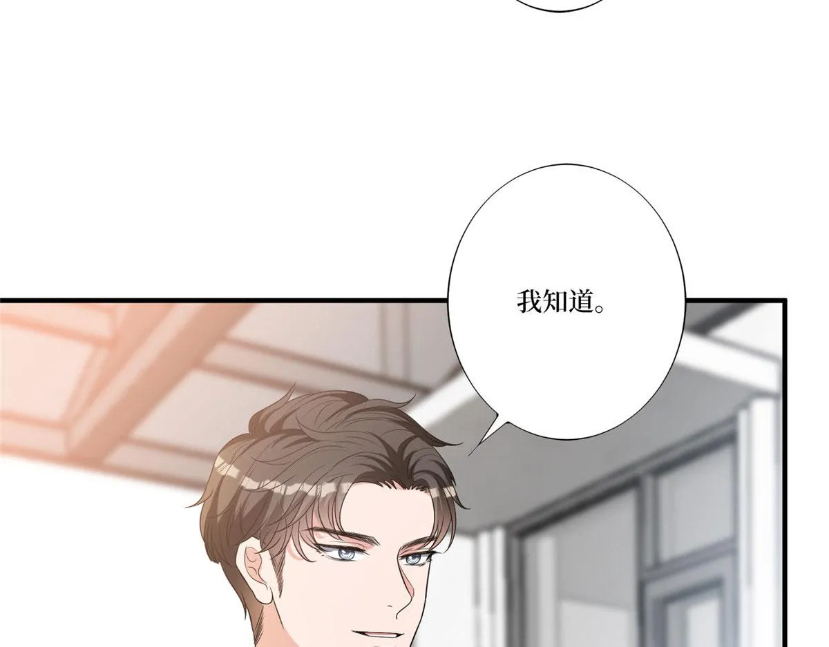 第264话 将计就计 第8页