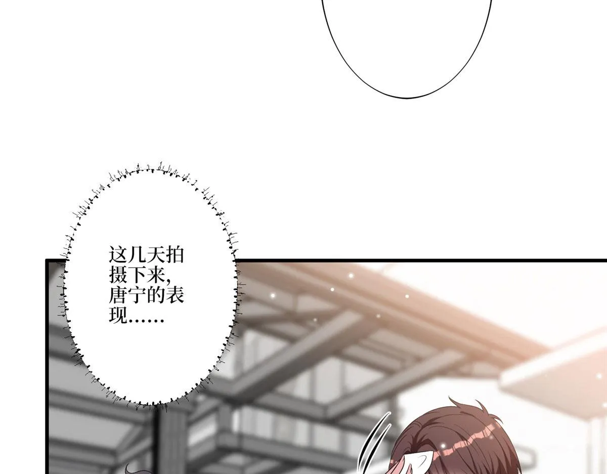 第264话 将计就计 第20页
