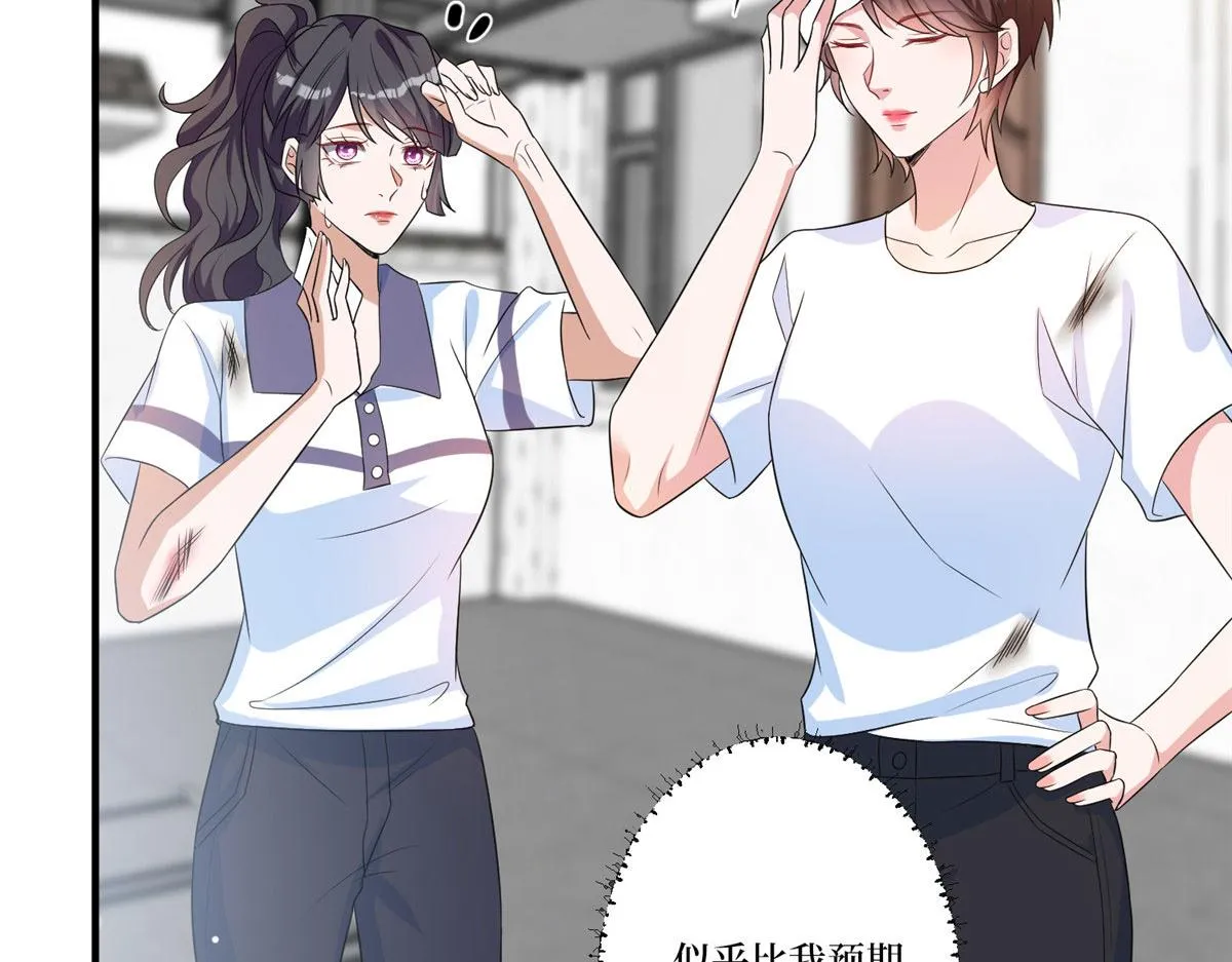 第264话 将计就计 第21页