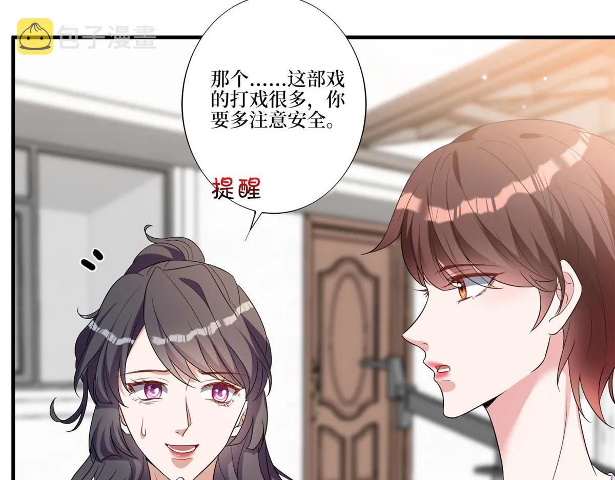 第264话 将计就计 第27页