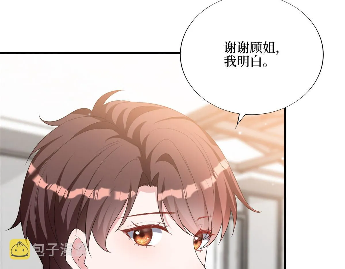 第264话 将计就计 第30页