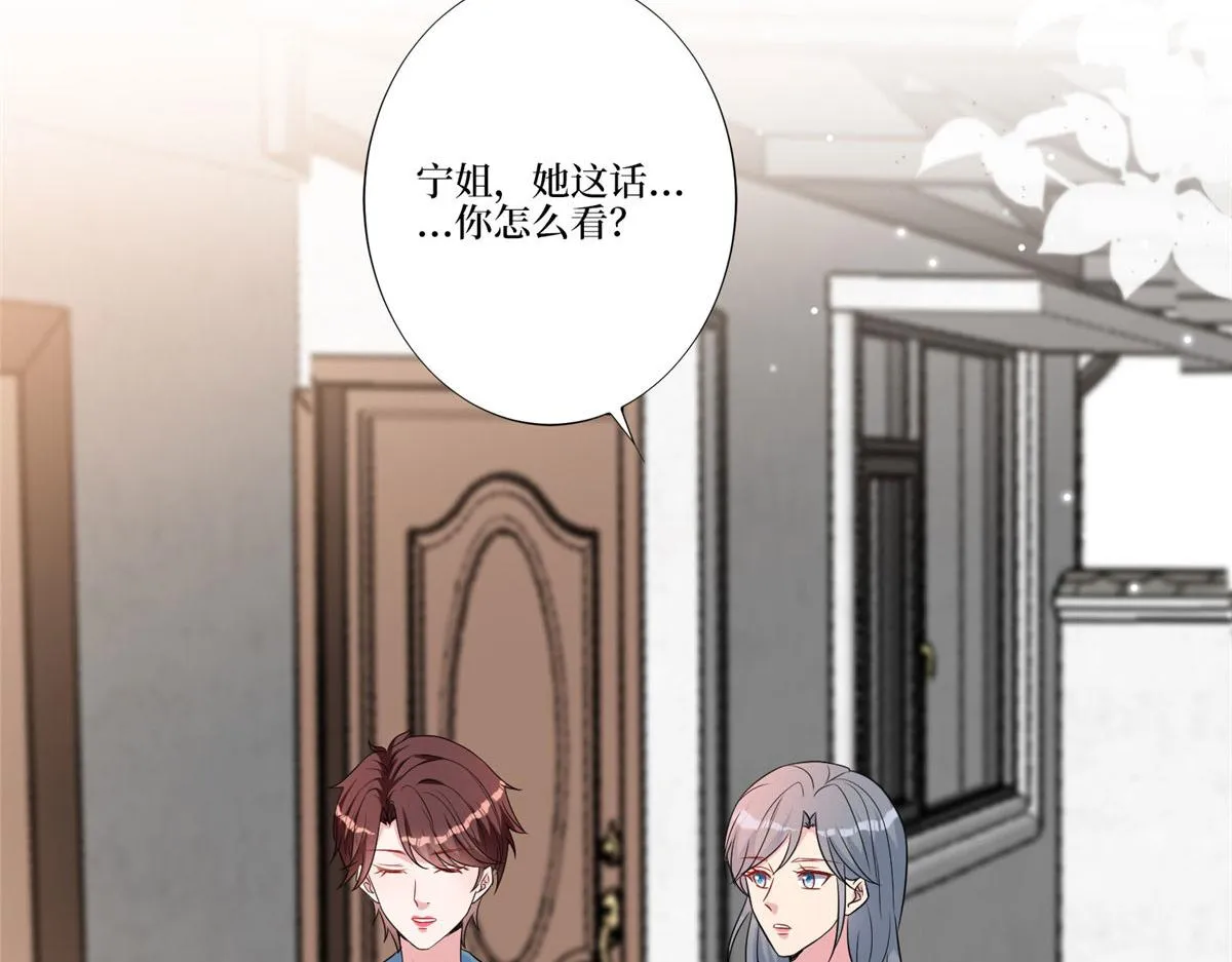 第264话 将计就计 第33页