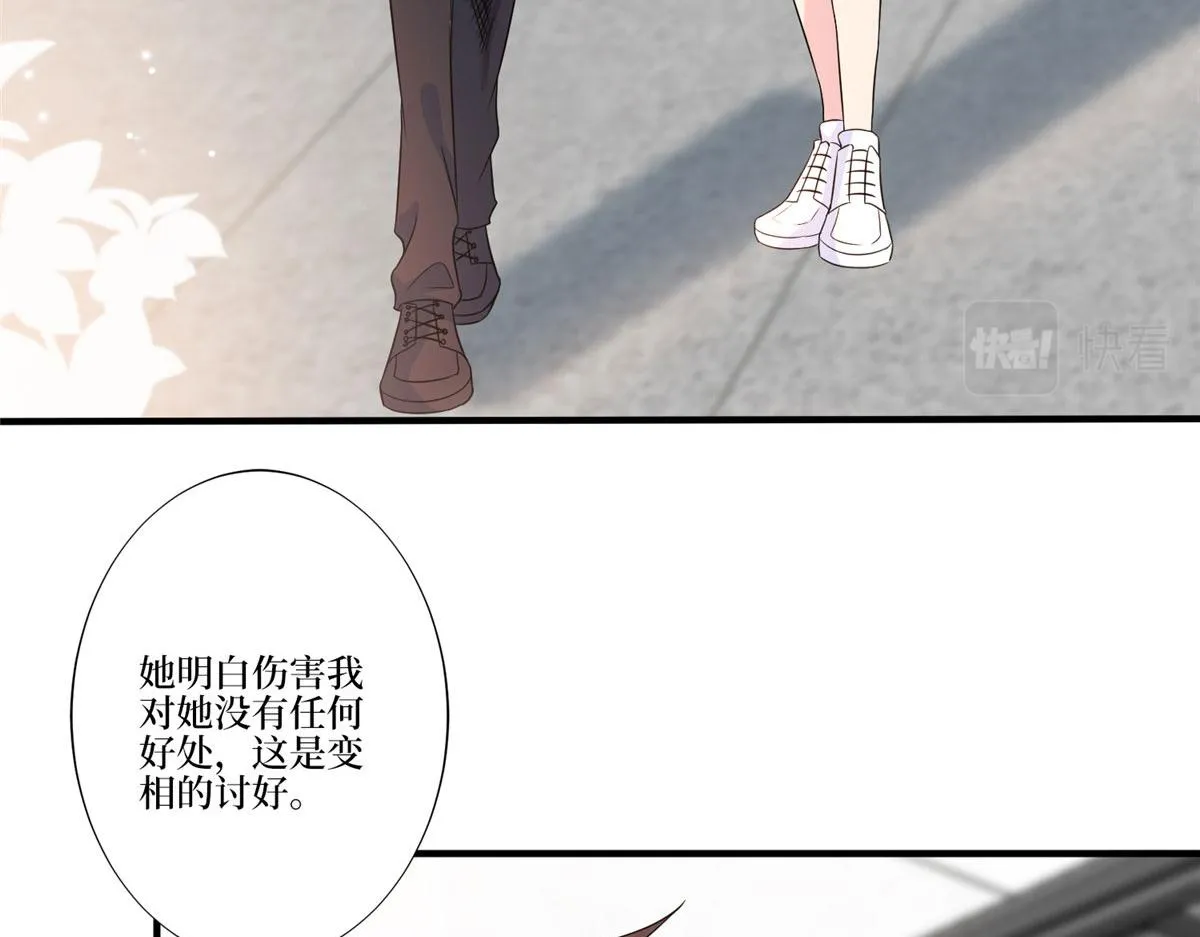 第264话 将计就计 第36页