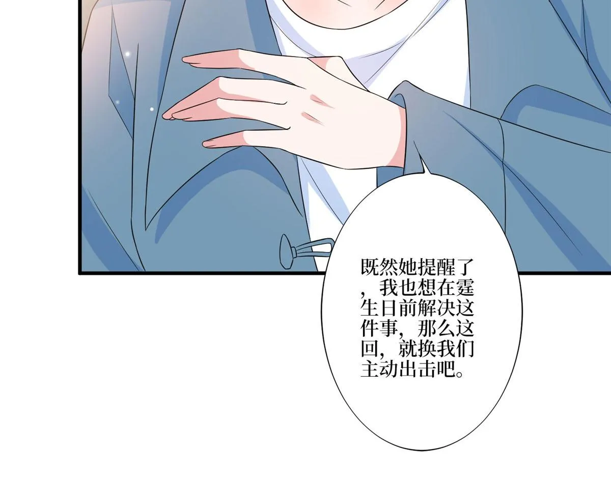第264话 将计就计 第39页