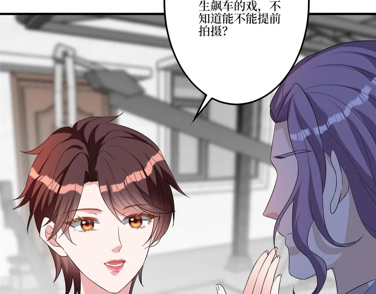 第264话 将计就计 第44页