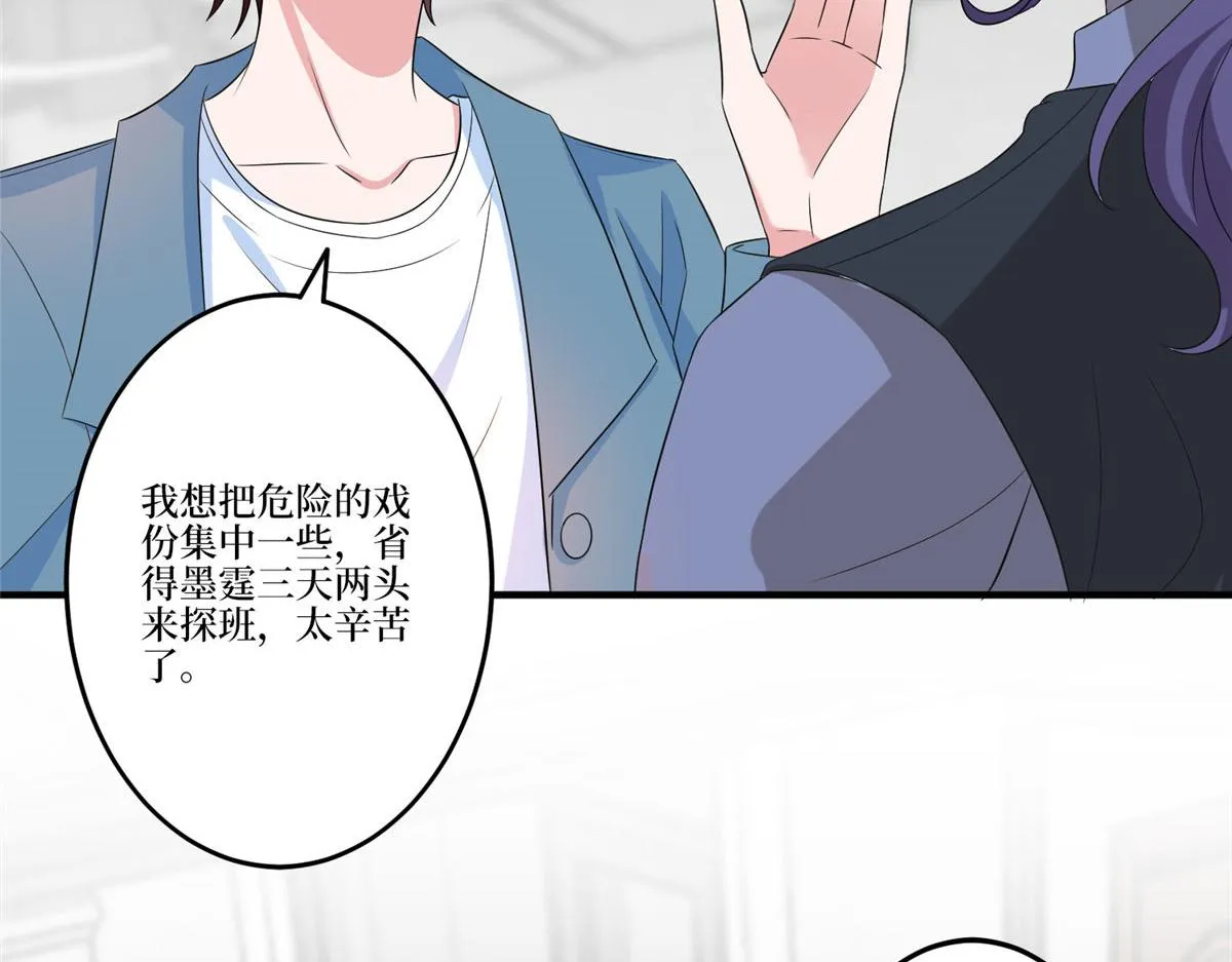第264话 将计就计 第45页
