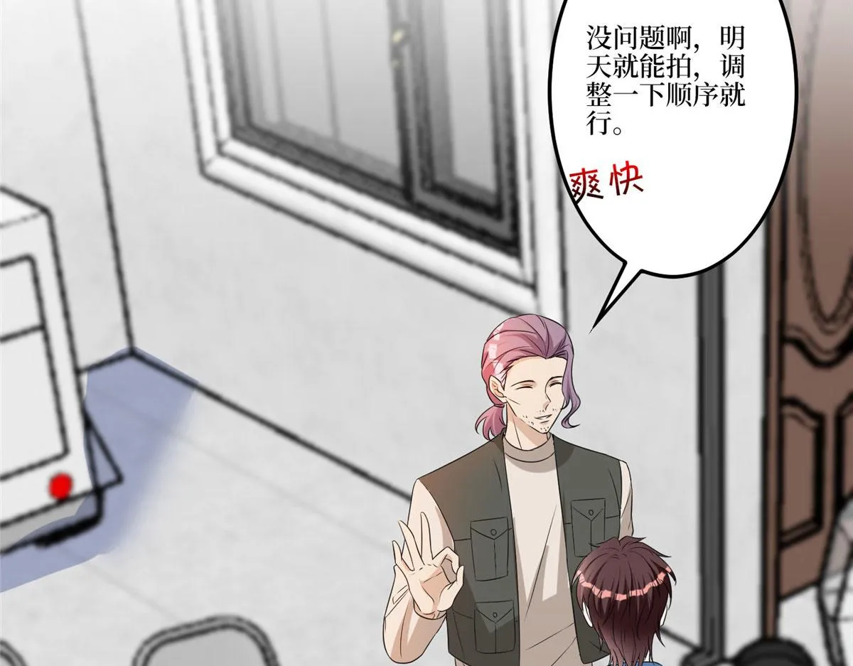 第264话 将计就计 第47页