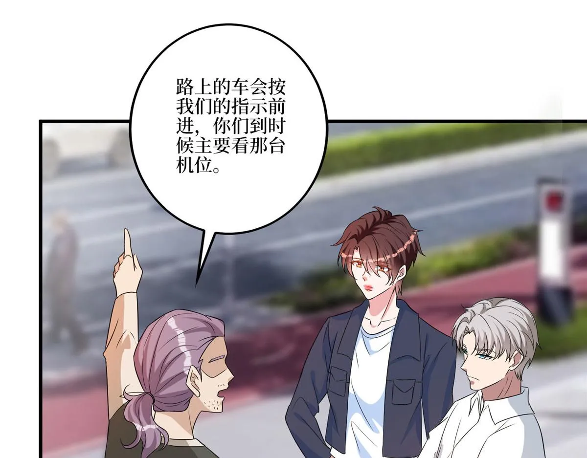 第264话 将计就计 第57页