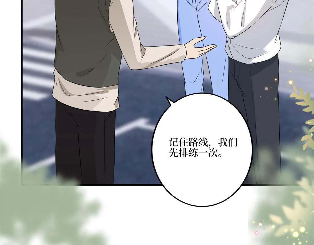 第264话 将计就计 第59页