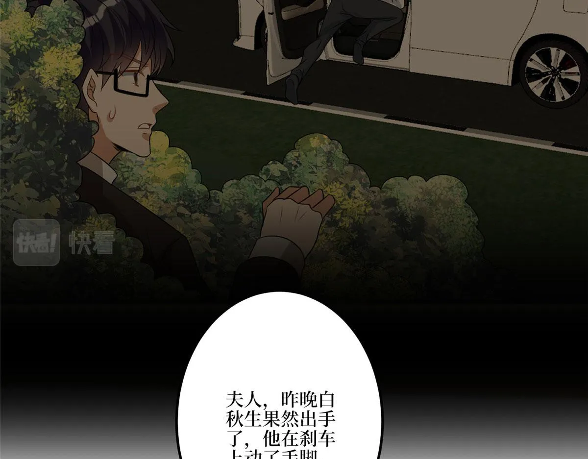 第264话 将计就计 第68页